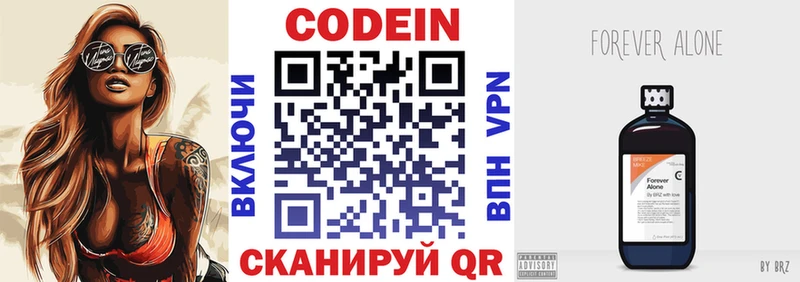 Кодеин Purple Drank  MEGA сайт  Сасово 