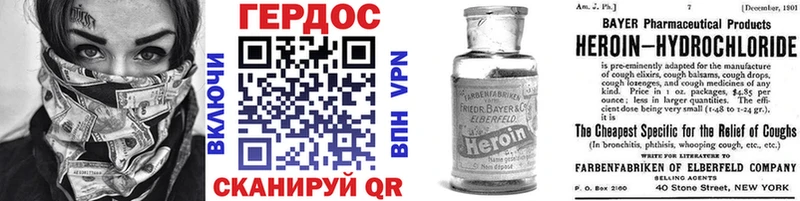 ГЕРОИН гречка Сасово